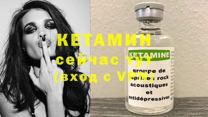 КЕТАМИН ketamine  Зеленокумск 